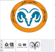 “ZHONGXIN及图”商标驳回复审