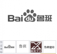 “鲁班 Baidu及图”商标驳回复审