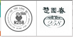 “N258”商标驳回复审