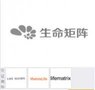 “生命矩阵”商标驳回复审