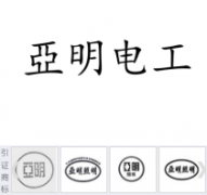 “亞明电工”商标驳回复审