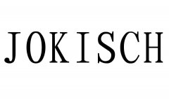 “JOKISCH”商标撤销复审案