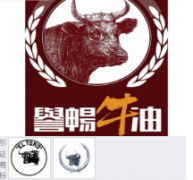 “誉畅牛油及图”商标驳回复审