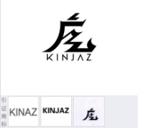 “KINJAZ及图”商标驳回复审